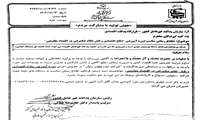 معرفی دوره آموزشی دفاع اقتصادی و نقش نظام حکمرانی در اقتصاد مقاومتی